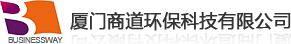 廈門商道環保科技有限公司